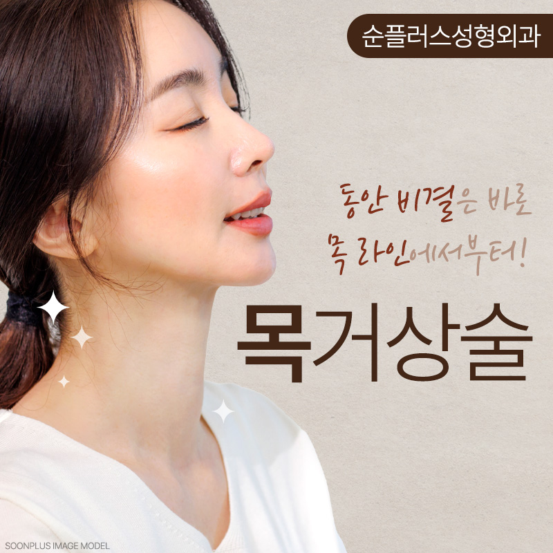 Neck Lift Surgery to Improve Sagging Neck and Neck Wrinkles image 1