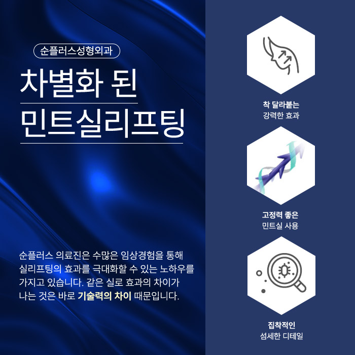 실리프팅병원 꼼꼼하게 알아본후 관련 이미지 3