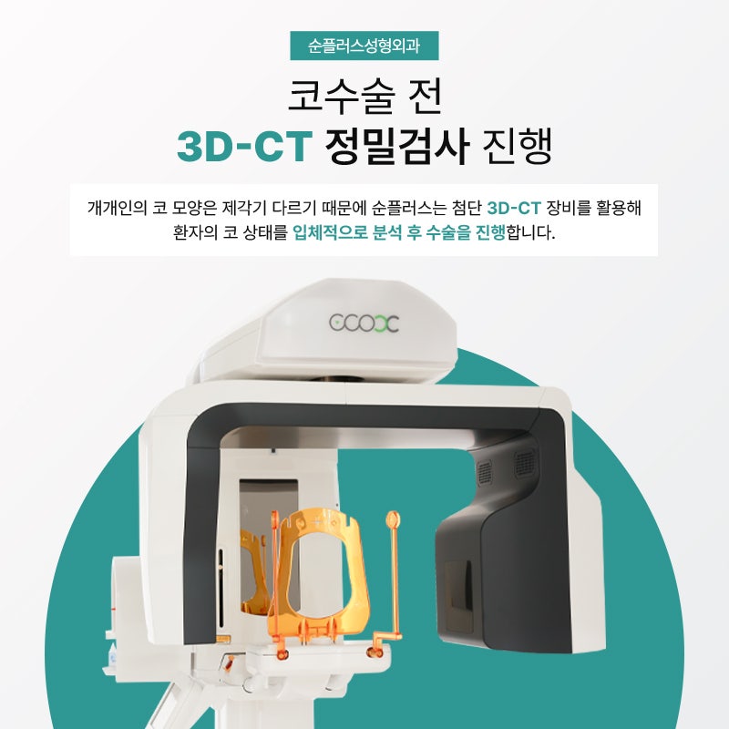 남자코성형가격 면밀하게 따져가며 관련 이미지 6