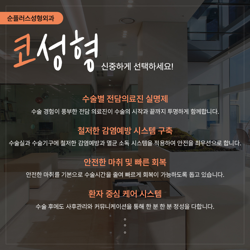 Gangnam Nose Surgery Clinic: Harmony with Surrounding Features Is Important image 6