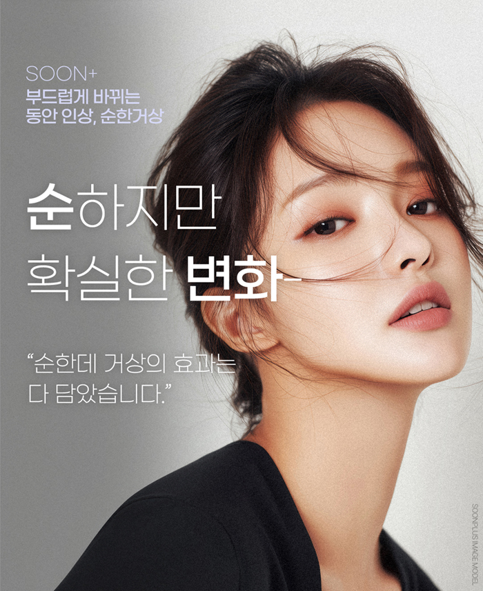 A Gentle and Natural Composite Lifting with Mini Facelift + Lower Blepharoplasty + Fat Grafting [Sunplus Gentle Lifting] image 1