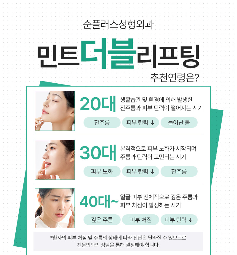 민트더블리프팅 고정력과 유지력을 더블로 관련 이미지 5