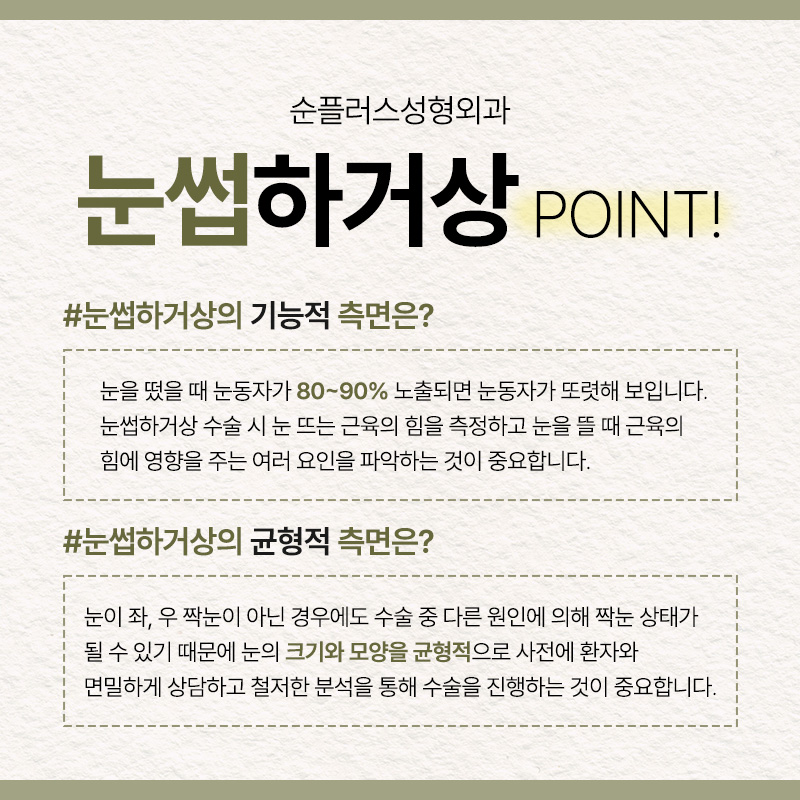 눈과 눈썹사이 거리가 멀고 처진눈꺼풀이 신경쓰인다면 [눈썹거상] 관련 이미지 5