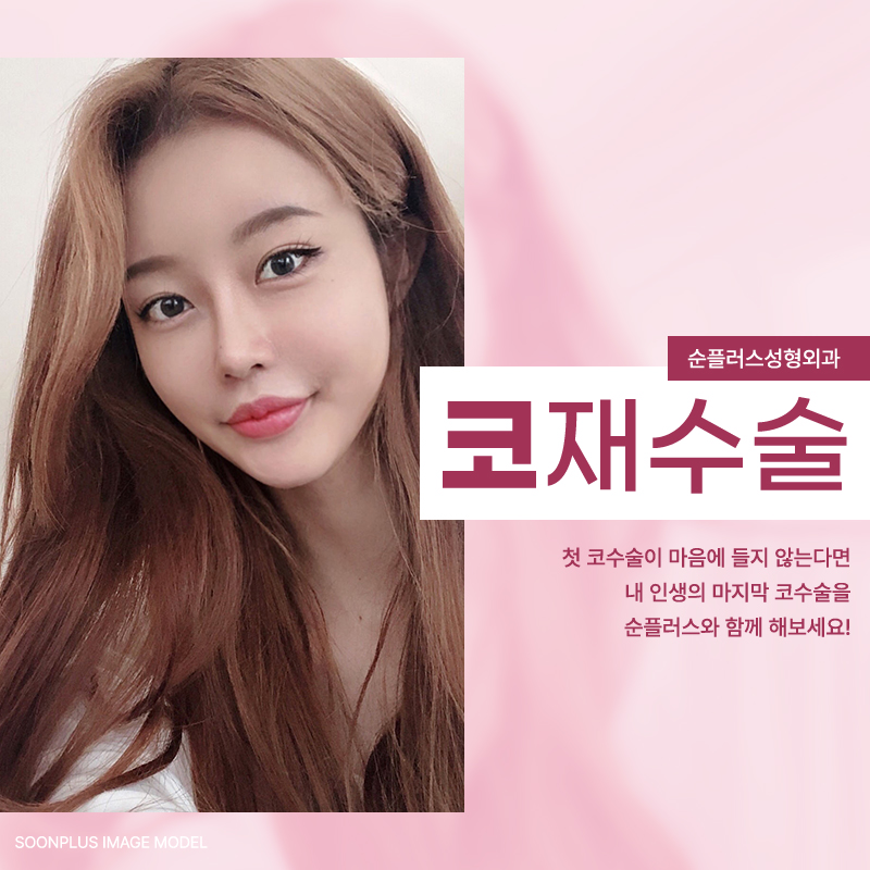 여자코재수술 경험이 많은 곳에서 관련 이미지 1