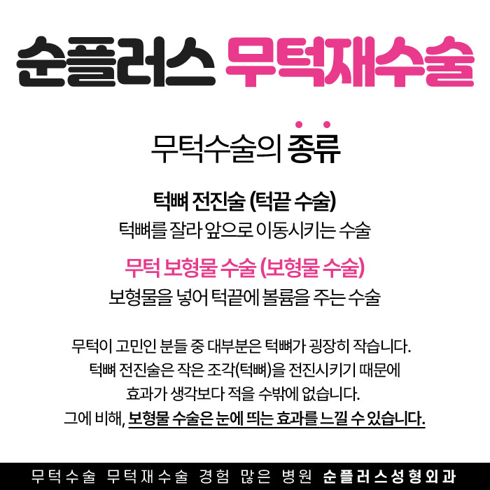 무턱재수술 올바른 위치선정으로 재교정을 관련 이미지 3