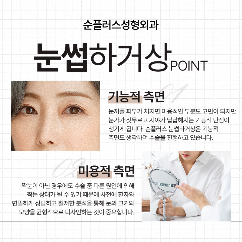 Making Parents’ Drooping Eyelids Look Clearer with the Effect of a Sub-Brow Lift image 8