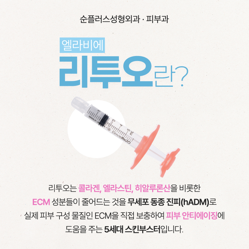 Naturally Improving Fundamental Skin Concerns with an Acellular Allogeneic Dermal ECM Skin Booster. image 2