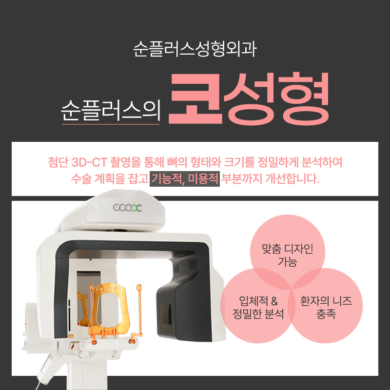 기능코수술 비염 등의 기능적 개선에 콧대 라인까지 관련 이미지 7