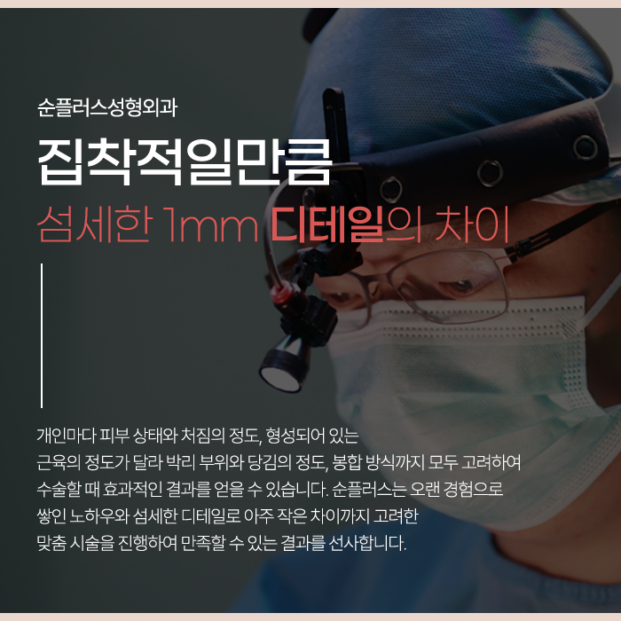강남안면거상 피부가 광범위하게 처졌다면 관련 이미지 6