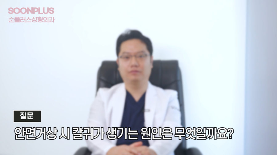 안면거상부작용 왜 나타날까? [칼귀/구렛나루 소실/피부괴사] 관련 이미지 2