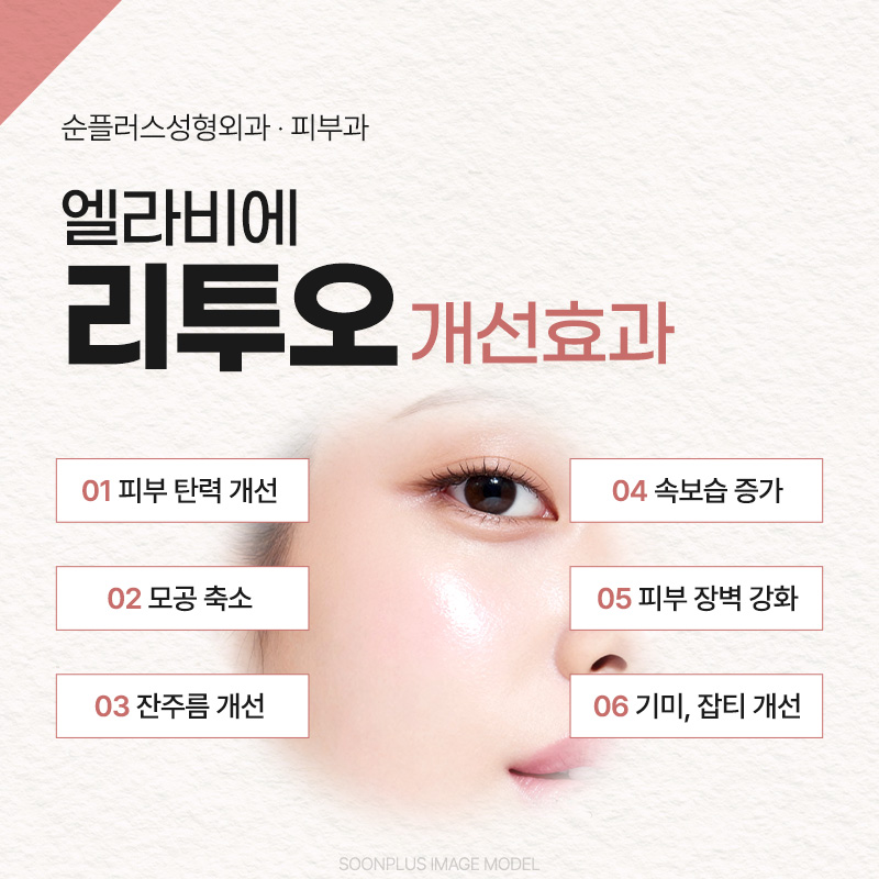 리투오 스킨부스터, 이런 피부 고민이 있다면 관련 이미지 3