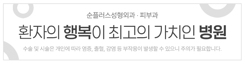성형외과에서의 고압산소치료는 어떤 효과를? 관련 이미지 9