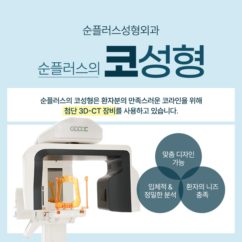 매부리코 화살코 등 유형에 맞는 코수술 플랜으로 관련 이미지 6