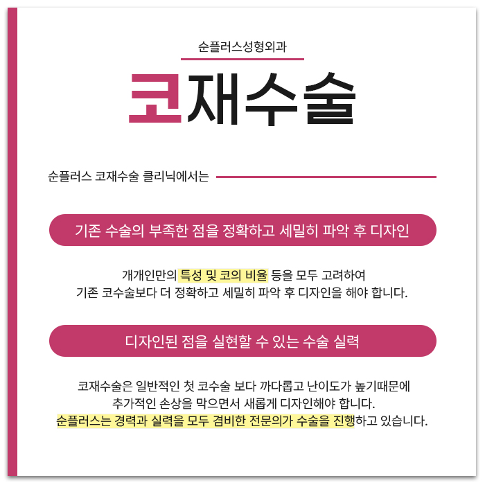 신사역 코재수술 이전에 무엇이 부족했었는지 관련 이미지 3