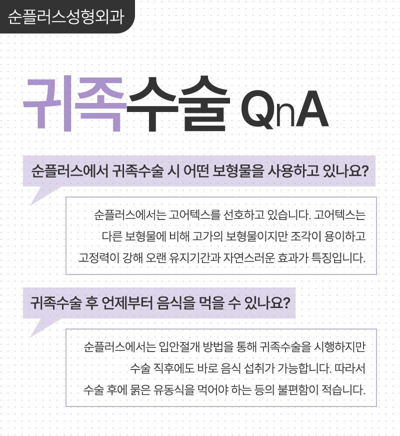 팔자주름 돌출입 개선에 보형물 넣는 귀족수술로 효과본다면? 관련 이미지 5
