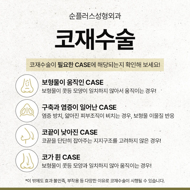 강남코재수술 선호하는 유형에 따라 관련 이미지 3