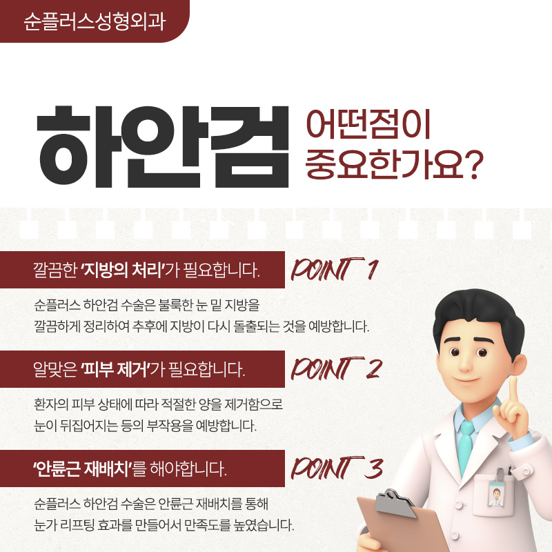 50대 60대 눈밑지방성형은 지방과 피부처짐 동시개선이 필요할수도 [하안검] 관련 이미지 3