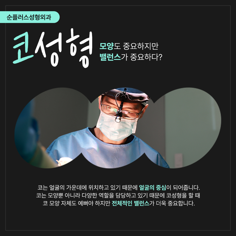 코성형외과 비율을 조화롭게 관련 이미지 3