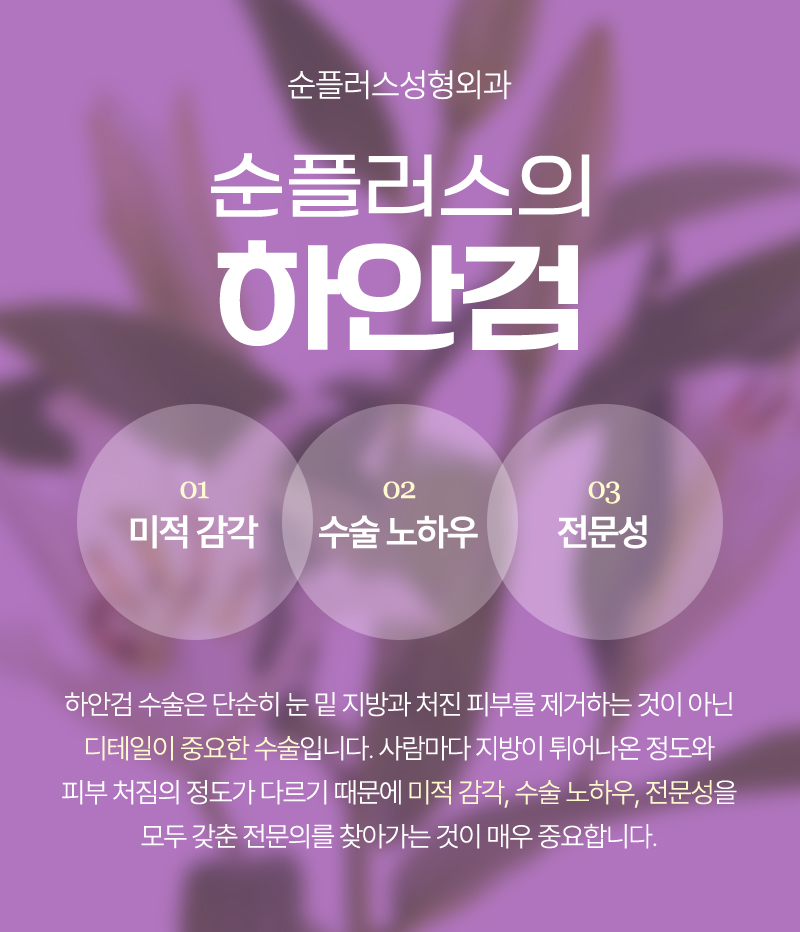 중년의 두툼한 눈밑 변화를 위한 하안검성형. 관련 이미지 6