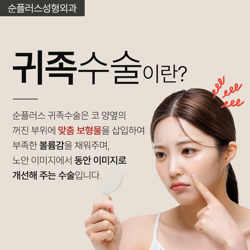 귀족성형-코옆꺼짐 원인으로 팔자주름 깊어보인다면 관련 이미지 2