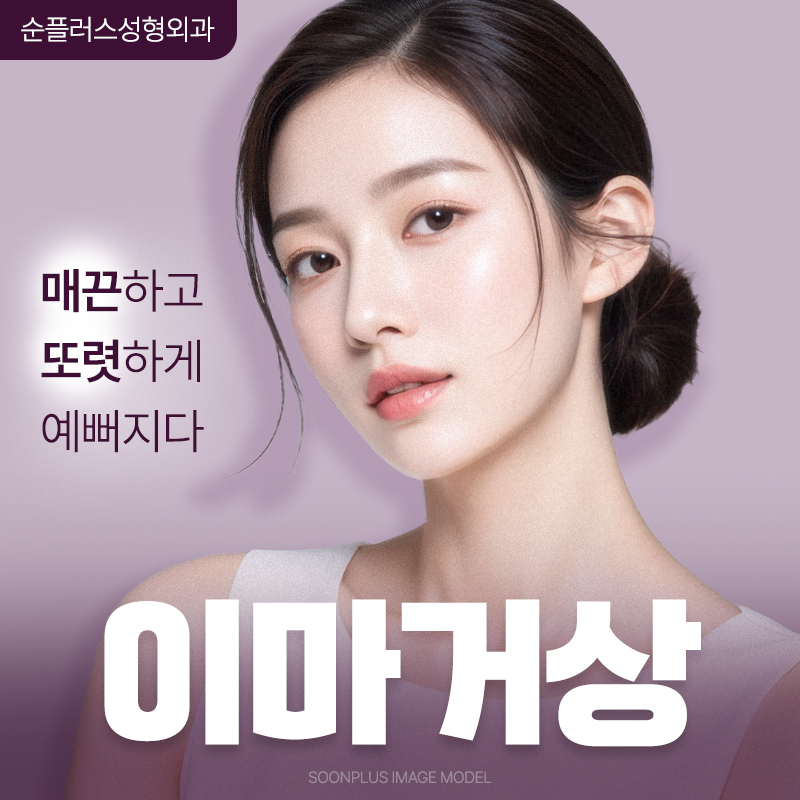 Before and after a forehead lift: what differences in effect might there be? image 1