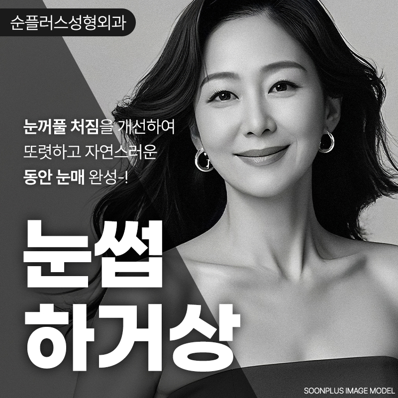 Brow Lift Surgery to Raise Sagging Eyelids and Improve the Eye Shape image 1