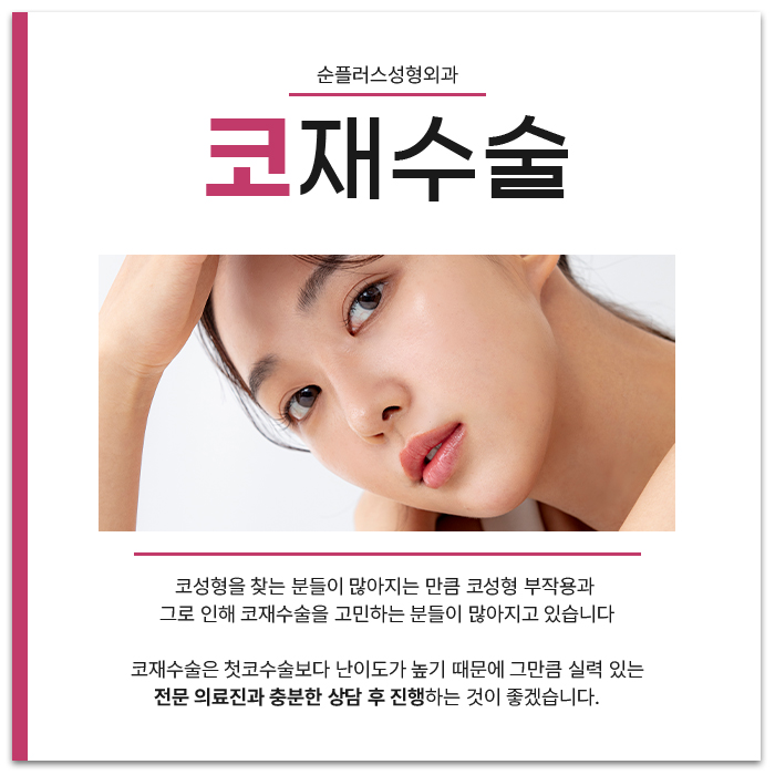 신사역 코재수술 이전에 무엇이 부족했었는지 관련 이미지 2