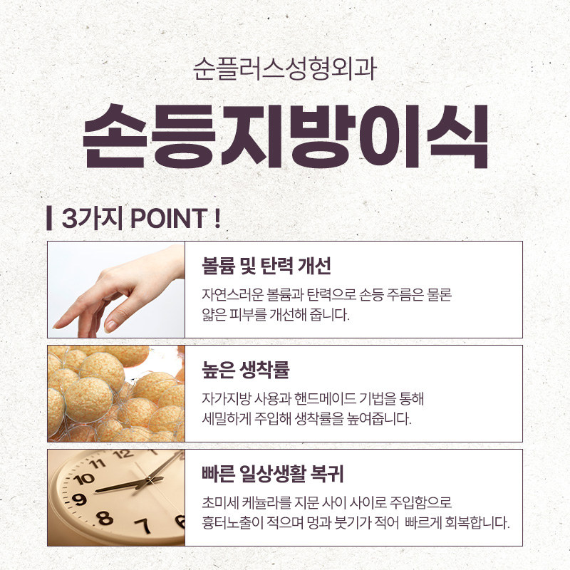 울퉁불퉁했던 손등 손지방이식 후 매끄럽게 관련 이미지 4