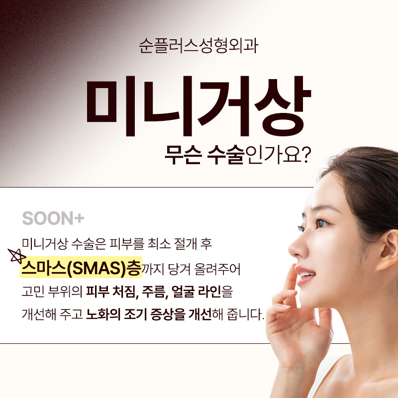 Mini Facelift Incisions Are Small, but the Results Are Not image 2