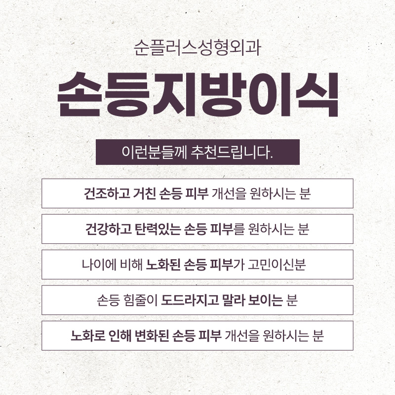 울퉁불퉁했던 손등 손지방이식 후 매끄럽게 관련 이미지 5
