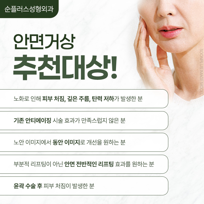 안면거상잘하는병원 신중한 선택이 필요! 관련 이미지 6