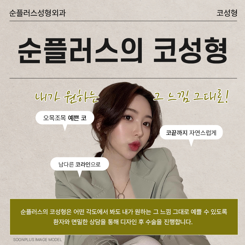 Natural Rhinoplasty in Harmony with Your Surrounding Facial Features image 2