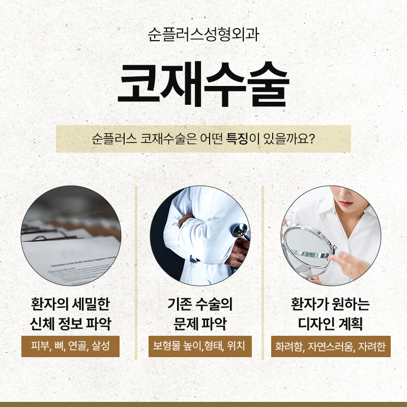 강남코재수술 선호하는 유형에 따라 관련 이미지 4