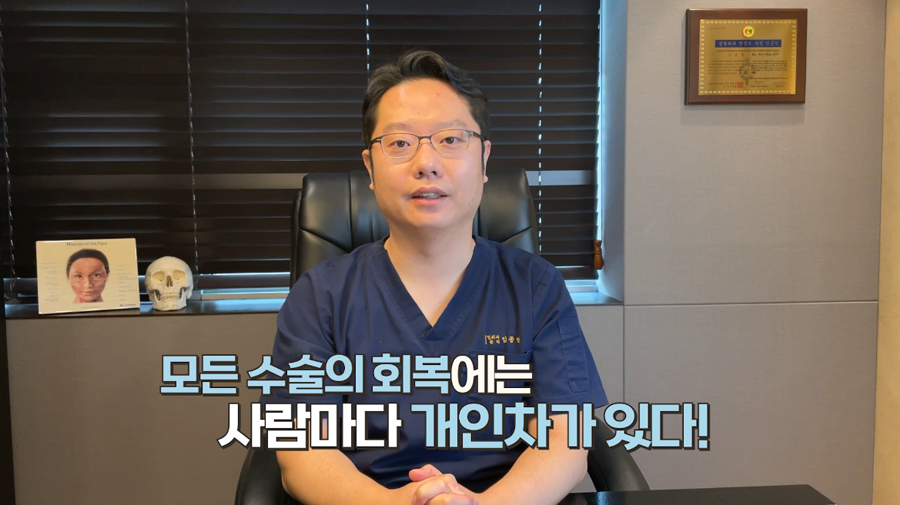 안면거상회복과정, 흉터 아무는 시기 관련 이미지 2