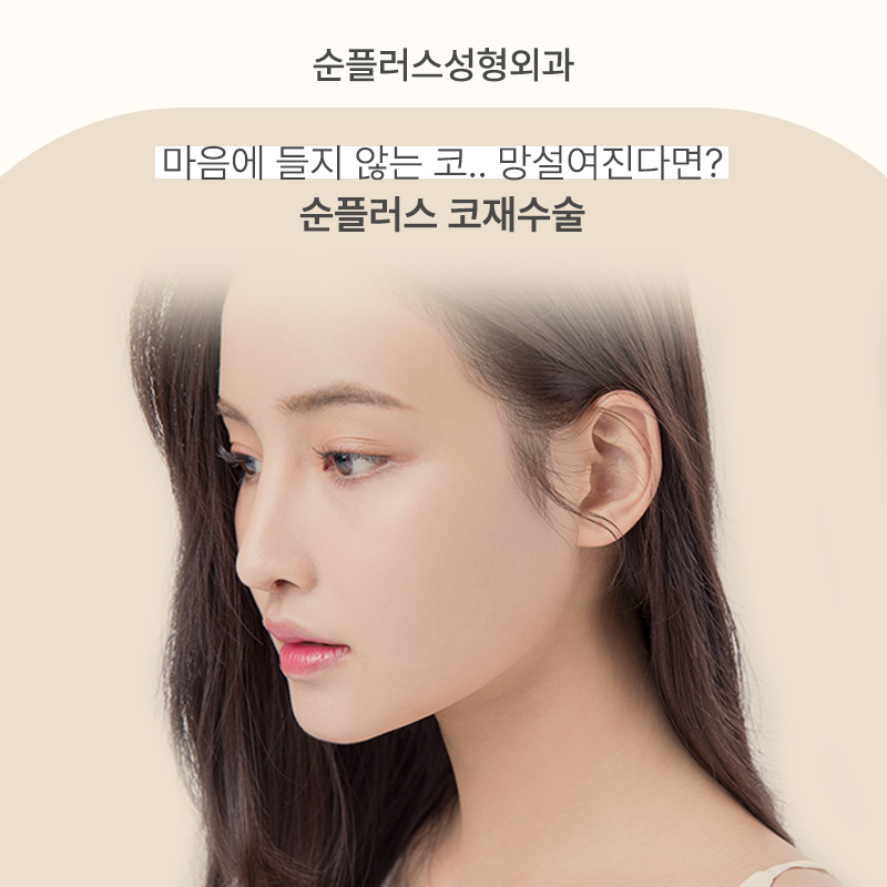 코재수술성형외과 비율과 균형을 고려해 관련 이미지 3