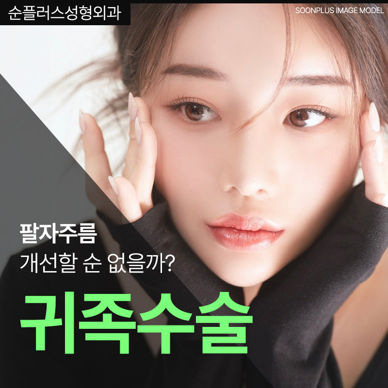 움푹한 코옆꺼짐으로 팔자주름 부각이 신경쓰인다면 맞춤보형물 귀족수술 통해 관련 이미지 1