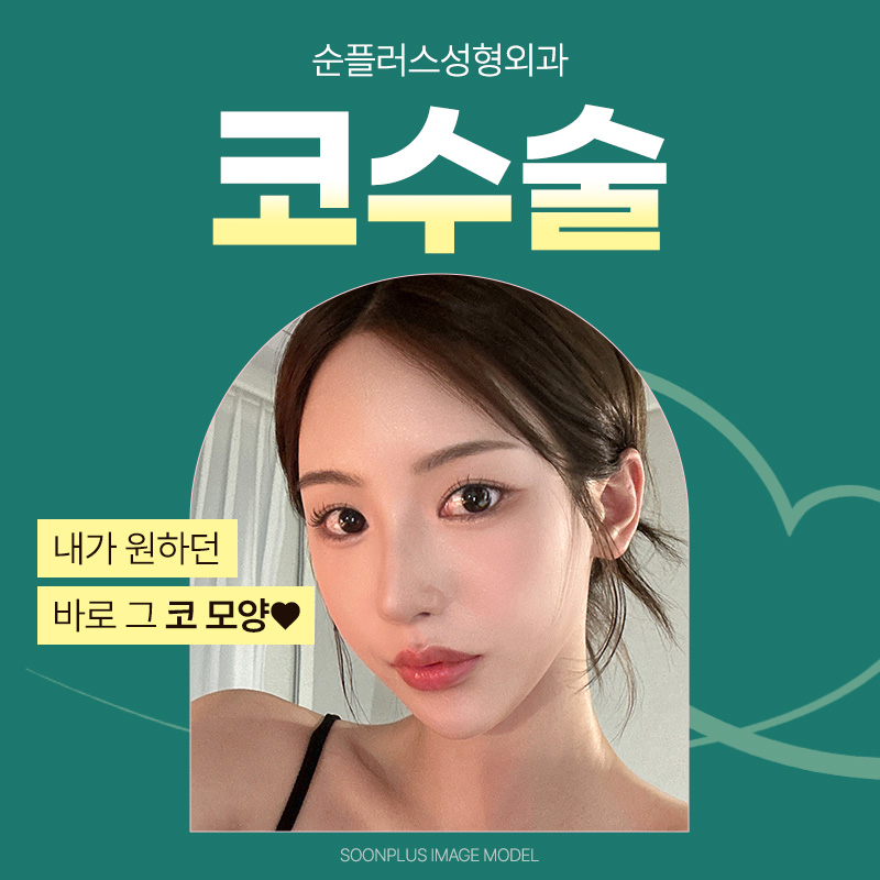 Rhinoplasty Surgery: The Right Process Matters image 1