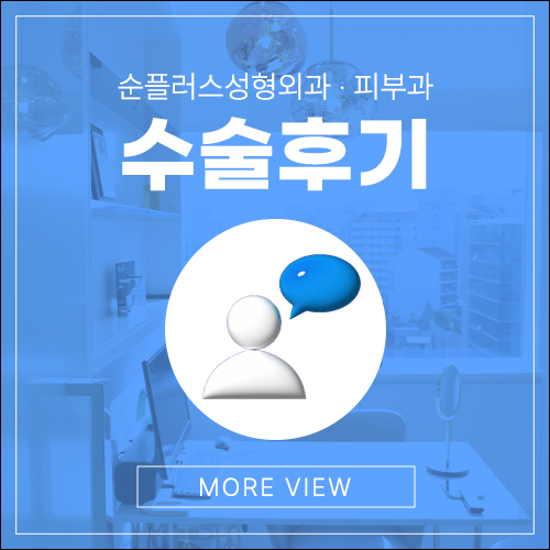 Gangnam under-eye blepharoplasty clinic: improving sagging skin and fat image 9