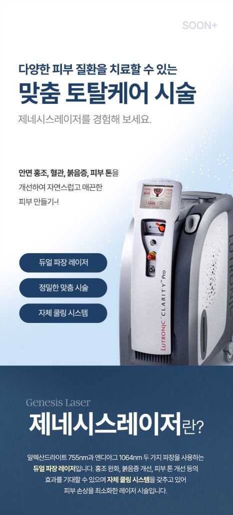 신사역 피부과 써마지 울쎄라 리프팅 부터 색소 잡티 기미 개선의 레이저까지 관련 이미지 8