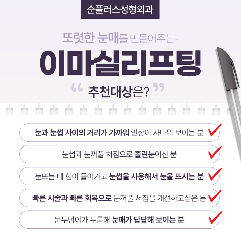 Forehead Thread Lifting - A More Refreshed Eye Area Effect with Naturally Lifted Eyebrows image 5