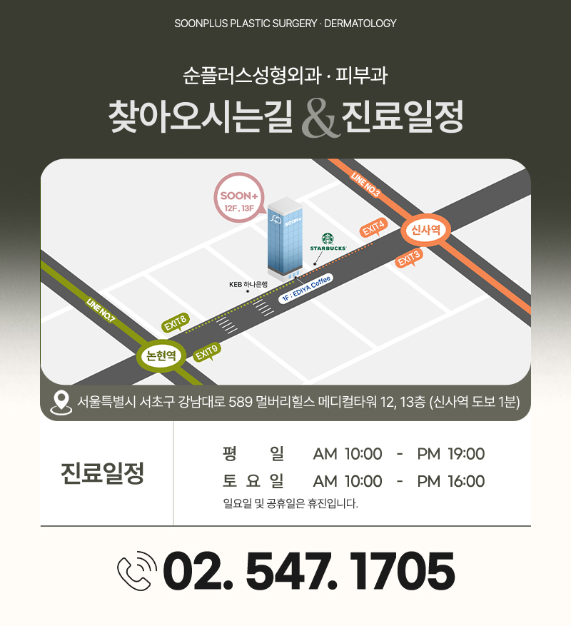 신사역 남자레이저제모 수염자국 지우고 깔끔한 인상 관련 이미지 6