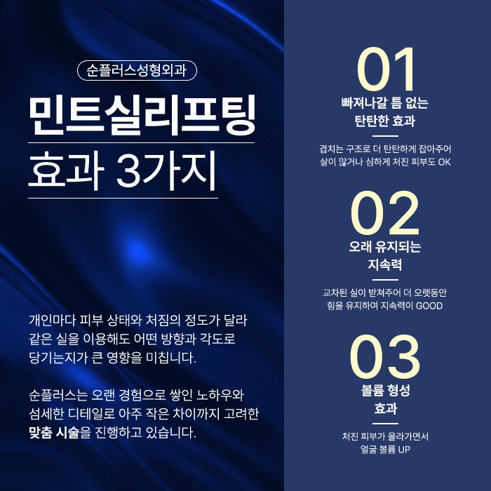 실리프팅병원 꼼꼼하게 알아본후 관련 이미지 5