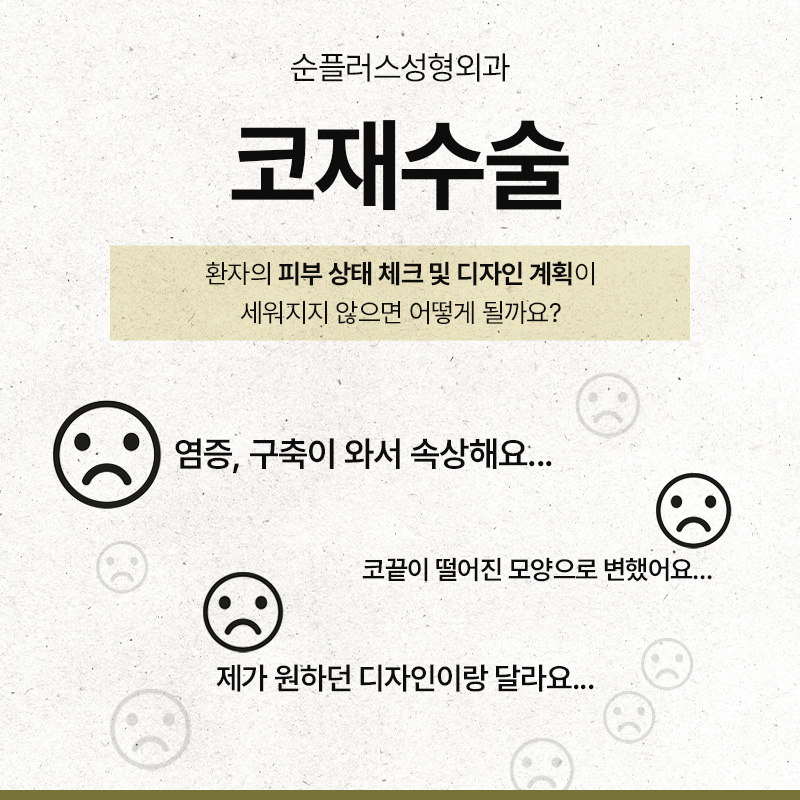 강남코재수술 선호하는 유형에 따라 관련 이미지 2