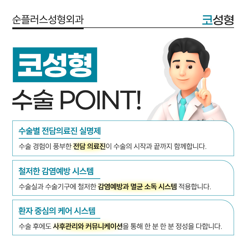 Looking at Balance and Proportion at a Nose Plastic Surgery Clinic near Sinsa Station image 5
