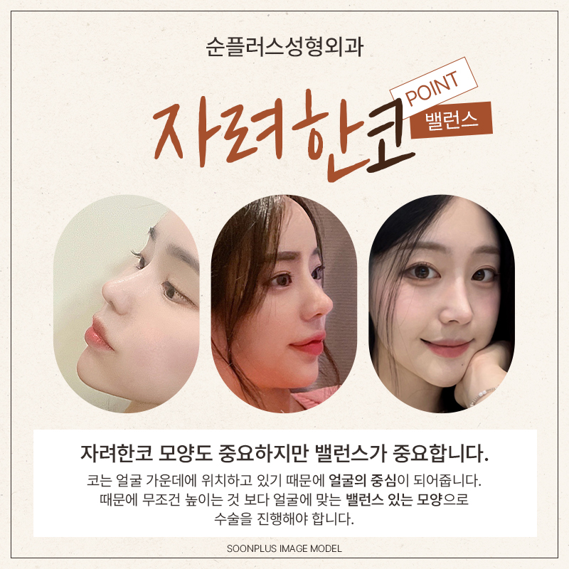 A Polished Nose Line Completed with a One-on-One Customized Plan image 3