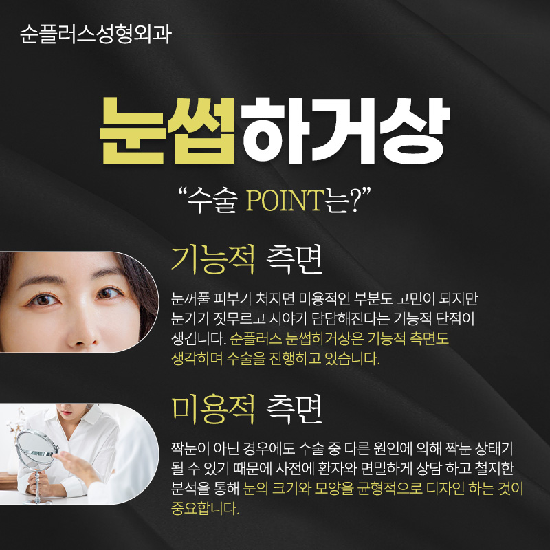 When Aging-Sagging Eyelids Need a Natural Brow Lift [Brow Ptosis Correction] image 3