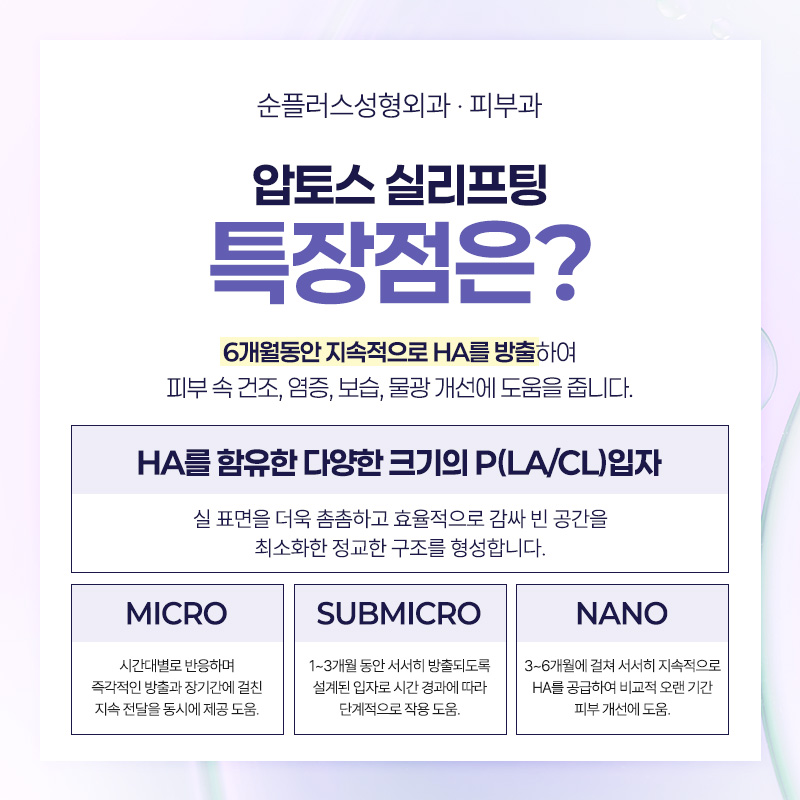 Aptos Thread Lifting with Hyaluronic Acid Coating: Booster Effect and Lifting Effect for Aging and Post-Contour Sagging at the Same Time image 5
