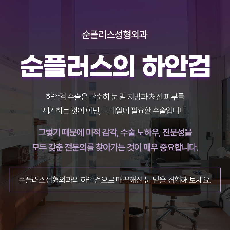 40대 이상 눈밑지방과 처진피부, 하안검으로 매끄럽게 관련 이미지 6