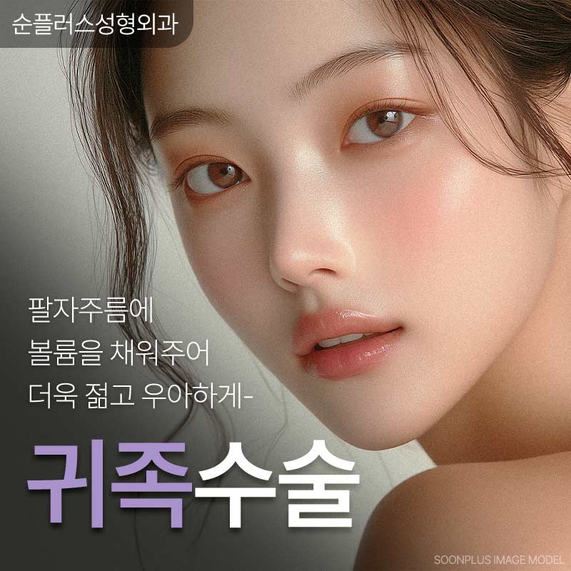 팔자주름 돌출입 개선에 보형물 넣는 귀족수술로 효과본다면? 관련 이미지 1
