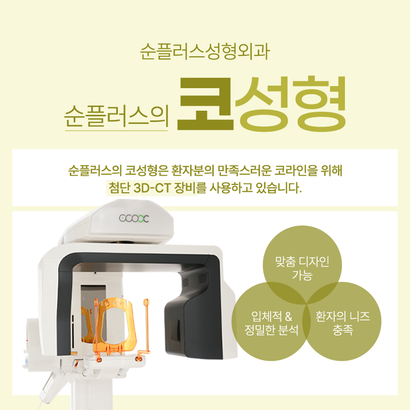 첫코성형 비율과 균형을 맞춰 입체감을 극대화 관련 이미지 6